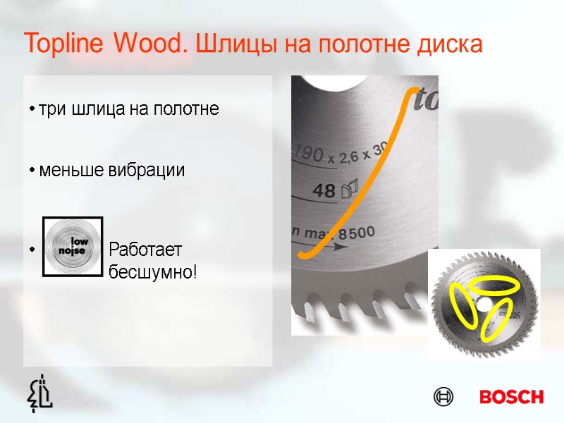 Topline Wood. Шлицы на полотне диска  меньше вибрации  три шлица на полотне